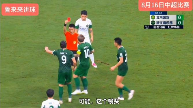 国安vs浙江输球视频直播,一场让人憋屈的比赛,我愣是看完了全场 国安vs浙江输球视频直播,一场让人憋屈的比赛,我愣是看完了全场