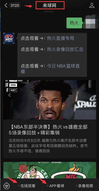 2026火箭vs勇士直播视频,我如何用Golang搞定全场回放 2026火箭vs勇士直播视频,我如何用Golang搞定全场回放