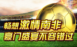 南非vs荷兰直播回放视频,一场错过也能补上的足球盛宴 南非vs荷兰直播回放视频,一场错过也能补上的足球盛宴