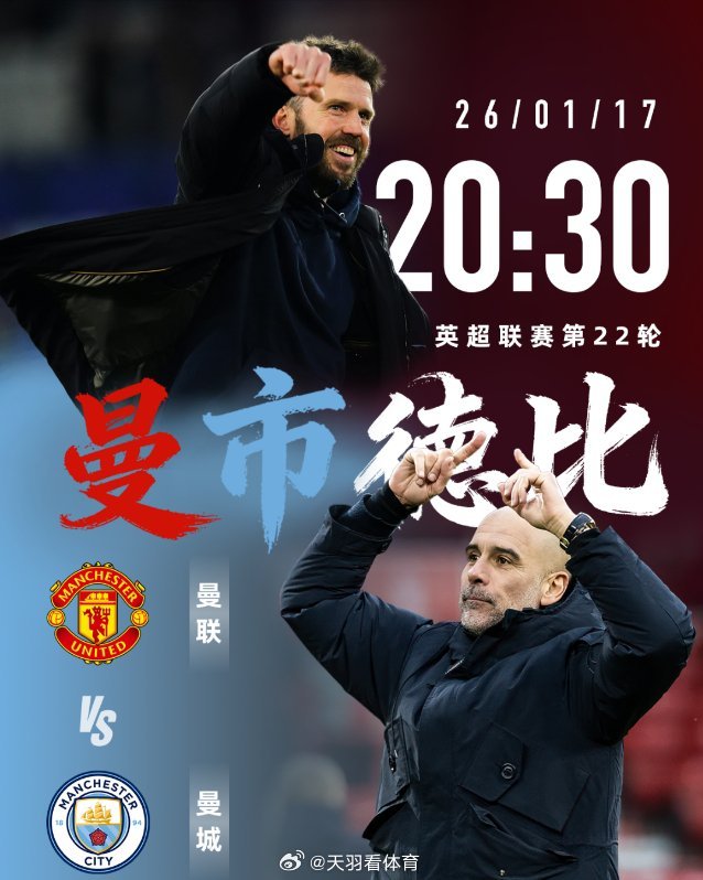2026利物浦vs曼联直播视频，一场跨越百年的红色德比，你准备好了吗？
